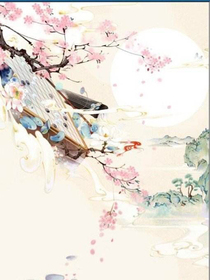 后宮的生活