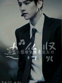 花心边少追爱记