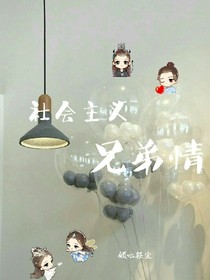 耽美百合小段子