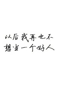 大大的图集