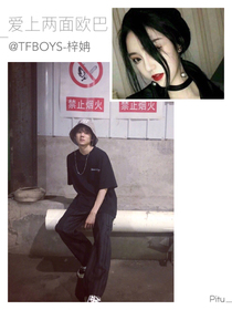 爱上两面欧巴