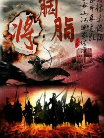 剧本合集