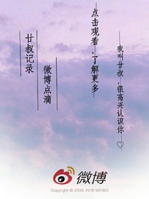 微博话题