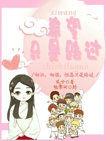 希望只是路過(guò)