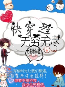 快穿之無窮無盡