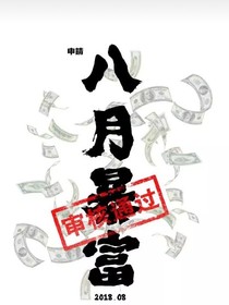 我的网恋妹妹