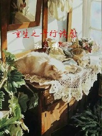 重生之平行誘惑