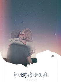 年少時(shí)浪跡天涯_d593_d020_d544