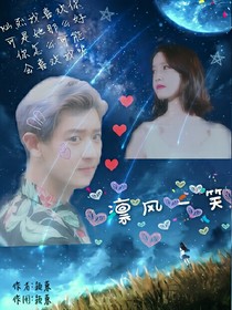凜風(fēng)一笑
