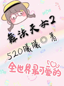 舞法天女2