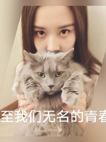 千玺：至我们无名的青春