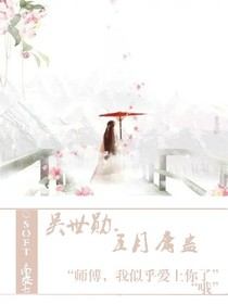 吳世勛.五月庸蠱_d407_d172