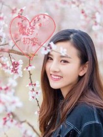 宋祖儿小说点击榜-宋祖儿小说