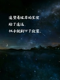 第五人格繁星未落