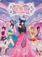 叶罗丽精灵梦之梦雪公主