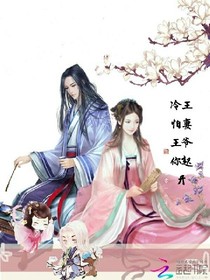 冷王怕妻，王爺你起開_d654_d713