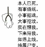 惡魔的警告