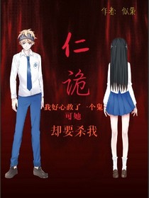 仁诡