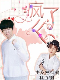 瘋了么