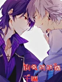 啊~弟弟你干嘛_d139