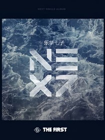 宠溺：七个哥哥宠我
