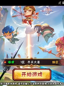 造梦外传QQ聊天