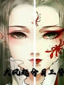 大風(fēng)起兮月正昏