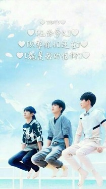 tfboys之梦幻相思园