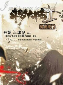 絕世：夕之雪幽憂
