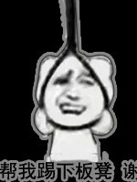 笑一笑，老十年
