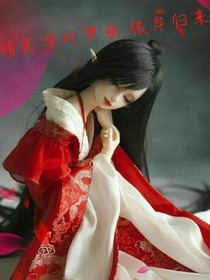 精靈夢(mèng)葉羅麗:彼岸歸來(lái)_d133