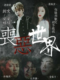 喪惡世界——d575