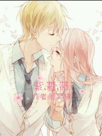 紫.蔷.薇