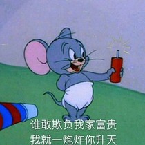 王炸四子十恶不赦