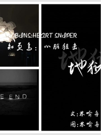 知更鸟--心脏狙击
