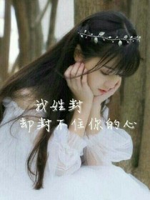 張洋，我對(duì)你愛過(guò)也恨過(guò)