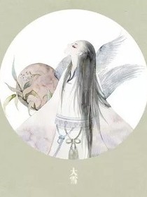 师父，痛