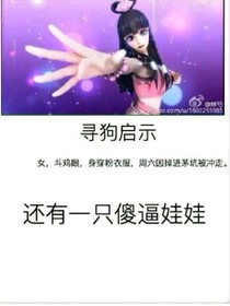 叶罗丽复仇故事