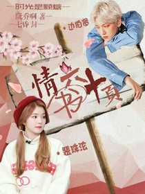 情書六十頁
