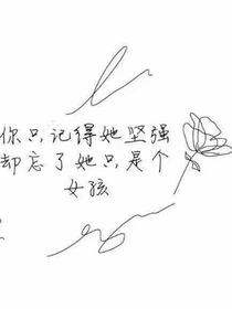 百分九.残留的念