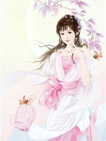 雪舞儿:本王不准你跑