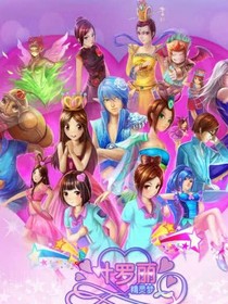 精靈夢葉羅麗之靈犀公主（靈兮茉）
