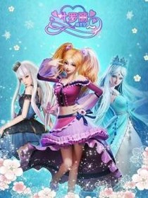 葉羅麗之不可原諒