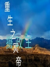 重生之冥帝-d886-d034-d779