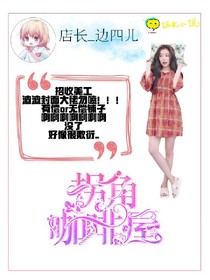 拐角咖啡屋