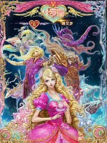 叶罗丽精灵搞笑片。