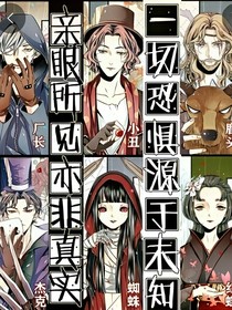 第五小段子
