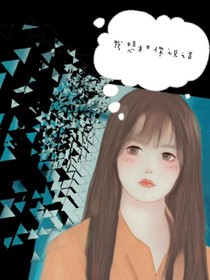 我能撩你吗（重生）