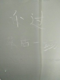 花开，花败