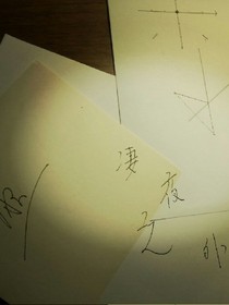 凄夜之外